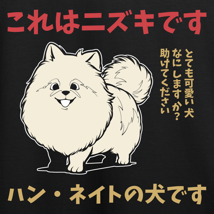 Nizki T-shirt (Phantom Burial Tour)